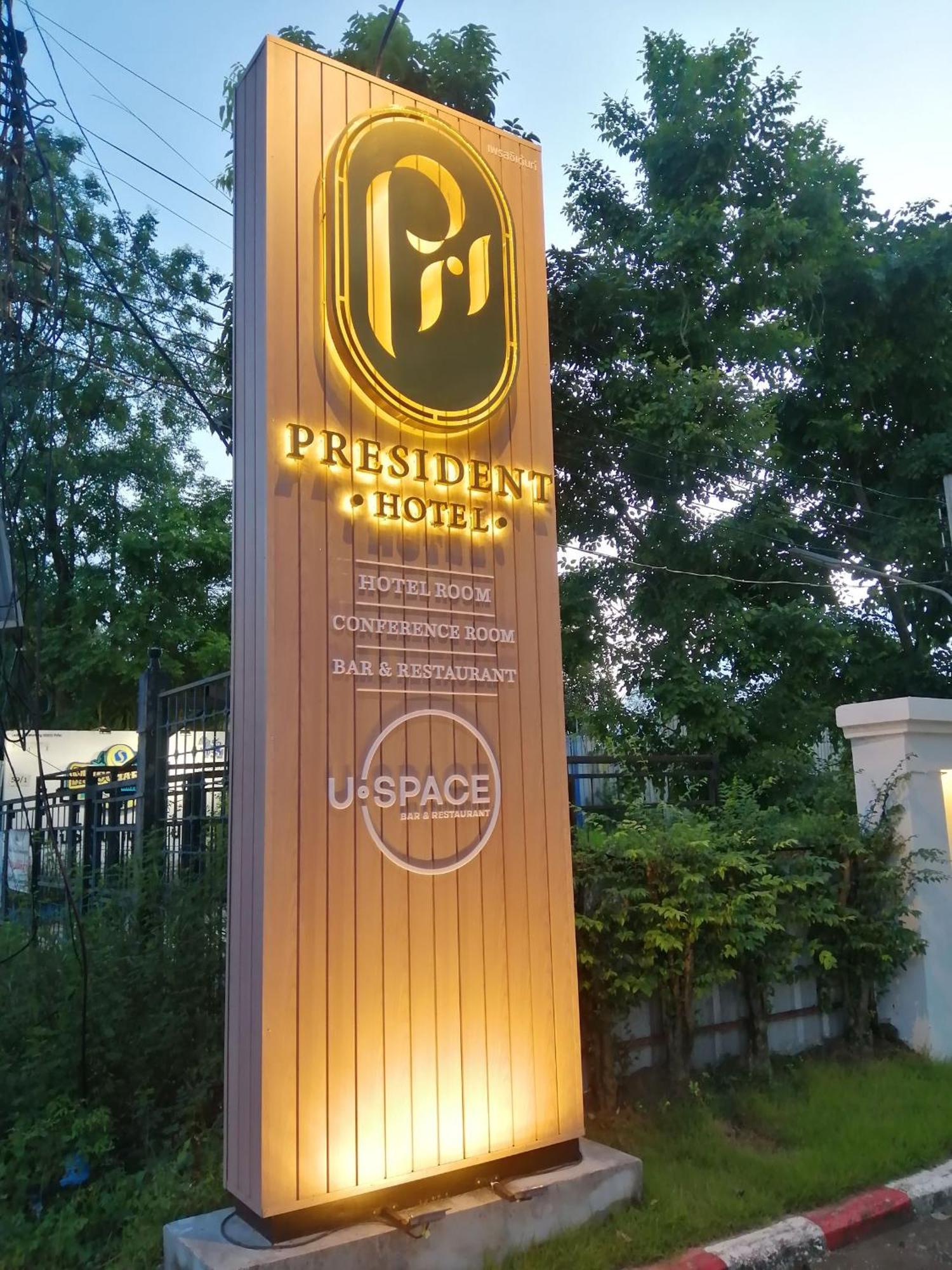 President Hotel Udonthani Экстерьер фото